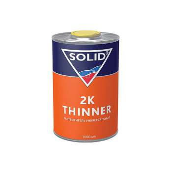 Растворитель для 2К материалов SOLID 2K THINNER (фасовка 1000 мл)